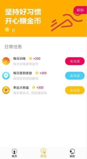 金桔子软件截图3