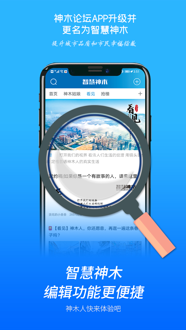 神木论坛手机版软件截图3