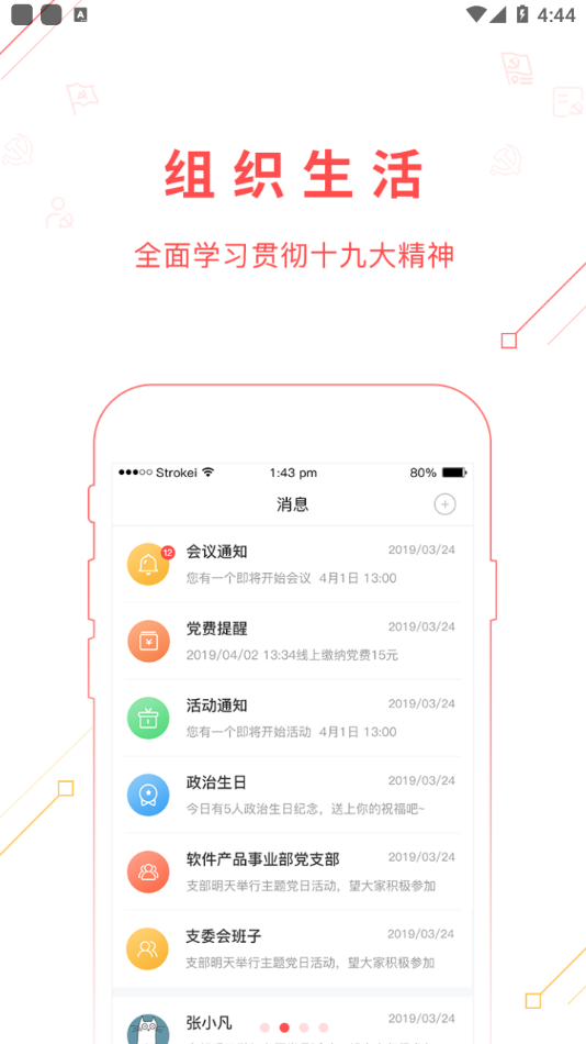 色尼先锋软件截图2