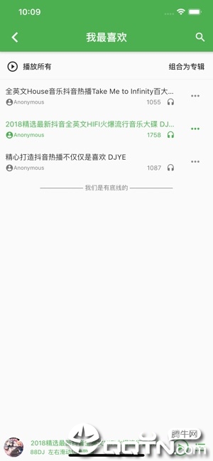 蓝白慢摇吧软件截图3