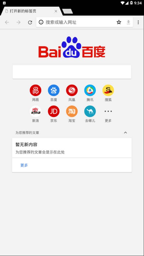 zeus浏览器软件截图0