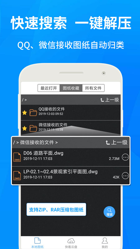 CAD快速看图软件截图1