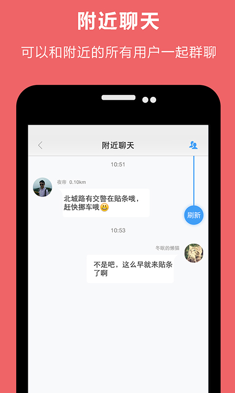 近友软件截图1