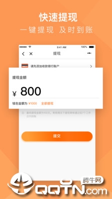 货拉拉搬家小哥软件截图3