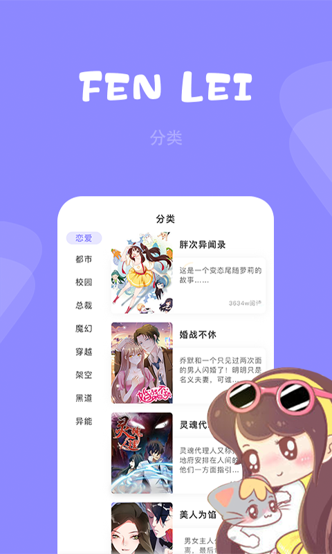 布丁漫画软件截图3