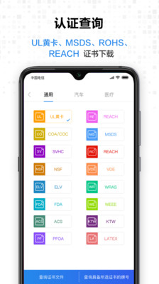 搜料网软件截图4