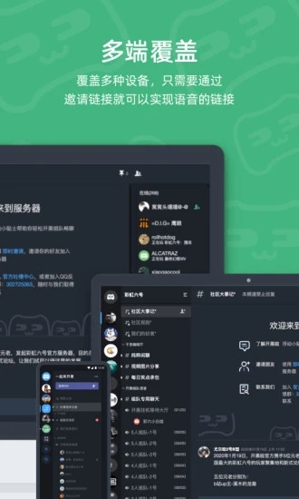 开黑啦(语音开黑组队工具)软件截图4