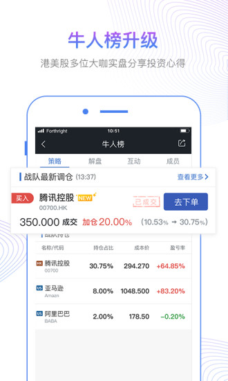 方德港美股软件截图3