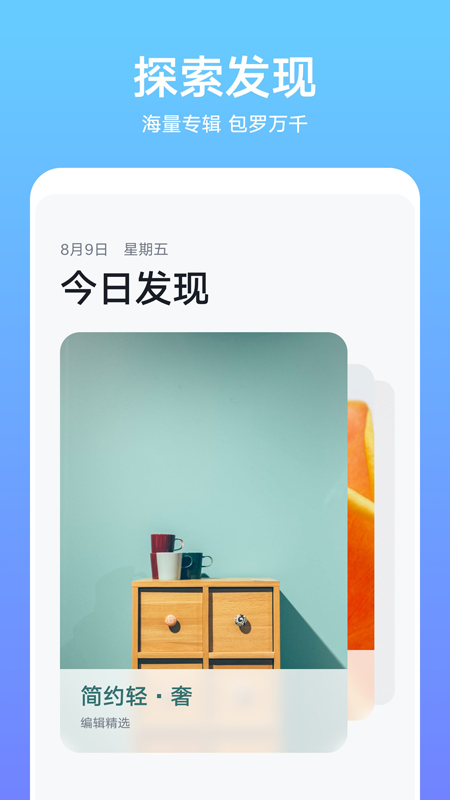 华为主题(Huawei Themes)软件截图0