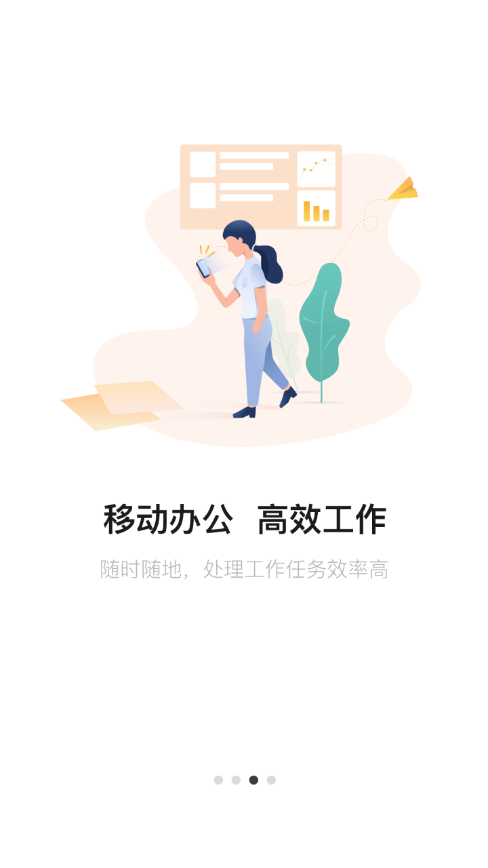 筑术云软件截图2