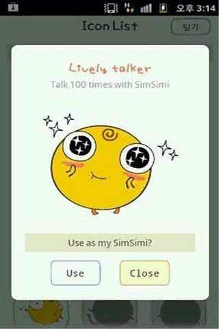 聊天机器人小黄鸡SimSim 手机版软件截图3