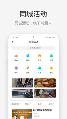 友趣软件截图1