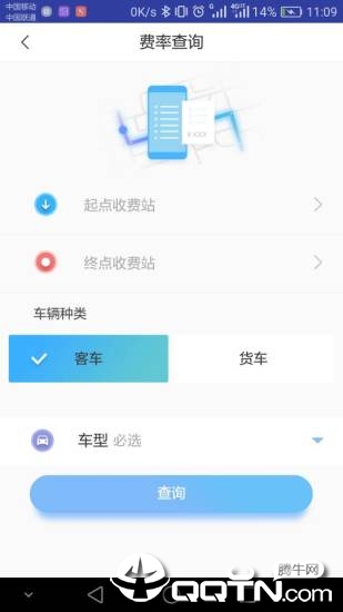 赣通宝软件截图2