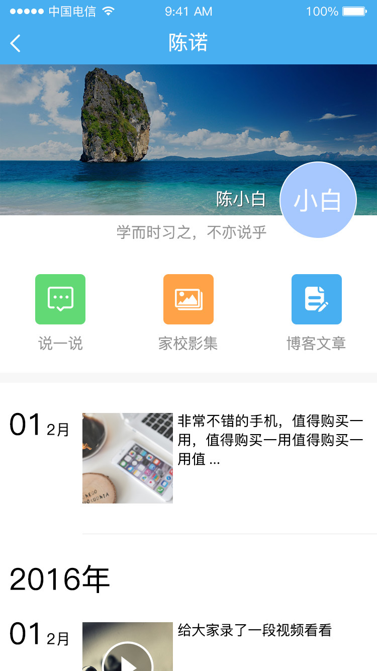 简至教育云软件截图3