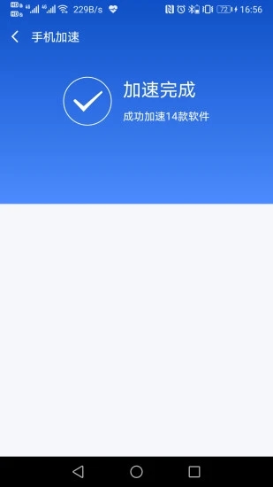 超强一键清理软件截图1