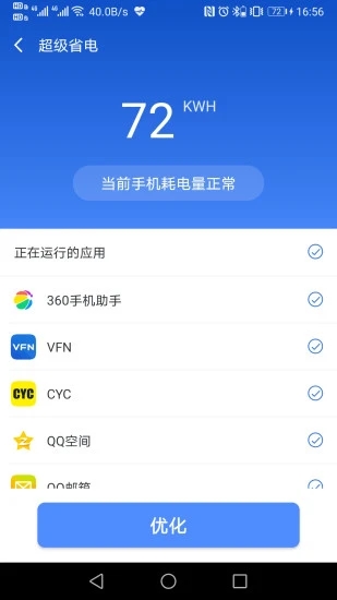 超强一键清理软件截图2