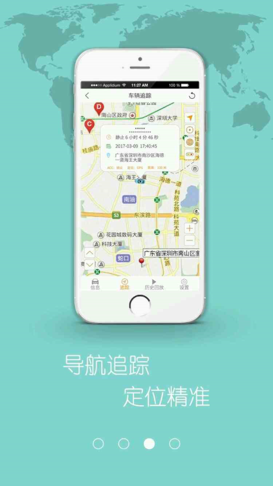 车在这儿软件截图2