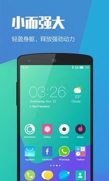 Hola桌面去广告精简版软件截图1