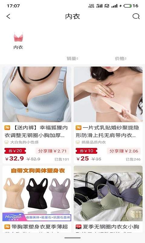 云惠购软件截图0