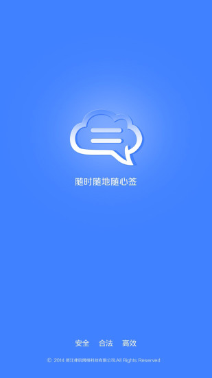 云合同软件截图0