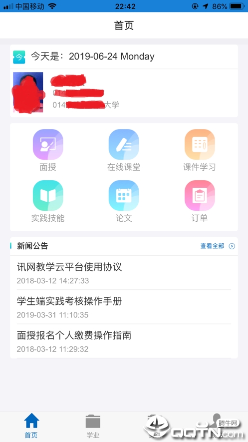 讯网教学云平台软件截图3