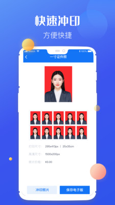 高清证件照制作软件截图2