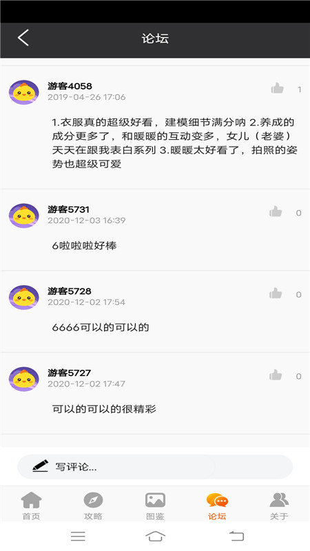 歪歪游戏(游戏资讯)软件截图2