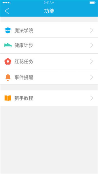 kido watch 软件截图1