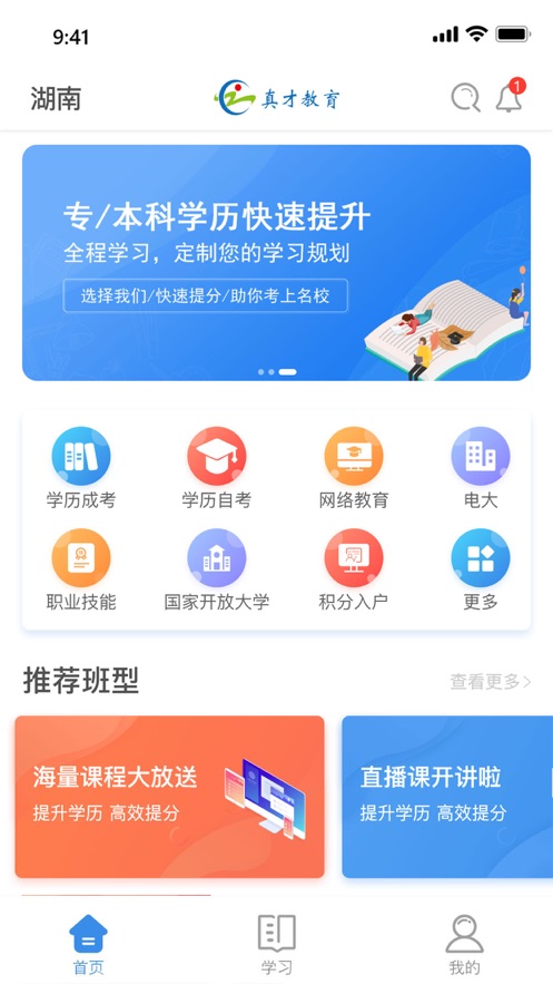 在线云端课堂软件截图2