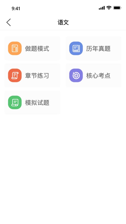 在线云端课堂软件截图4