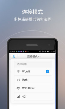 WebShare快牙网传版软件截图3