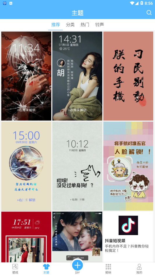 90后小清新壁纸软件截图1