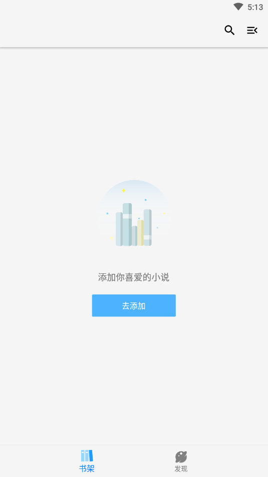 青鸟搜书软件截图1