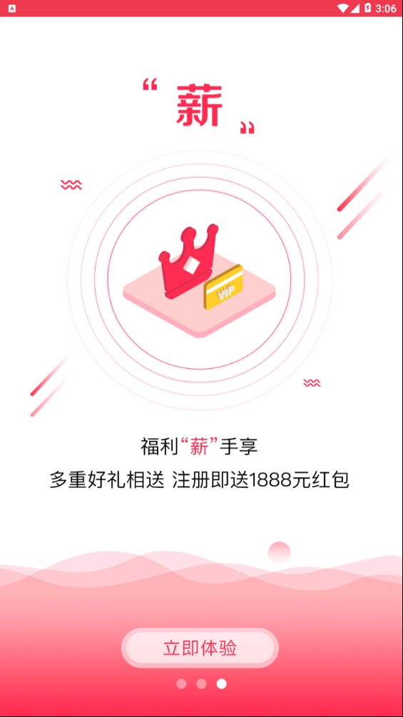 财米薪软件截图2