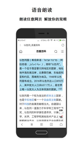 荟萃浏览器会员版软件截图1