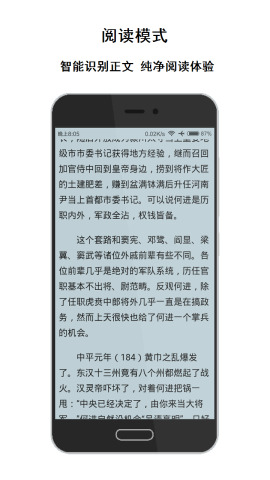 荟萃浏览器会员版软件截图2