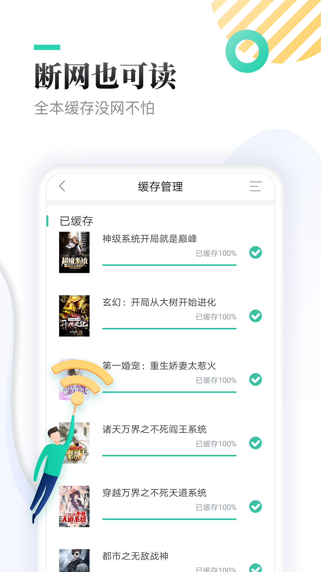 TXT全本免费小书亭软件截图2