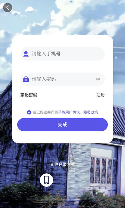 子斿视频软件截图1