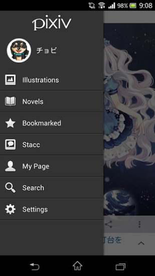 pixiv会员安卓版软件截图1