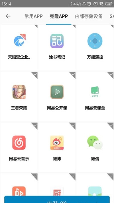 安卓萌猫6.0软件截图2