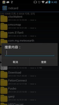 RE文件管理器汉化版去广告软件截图2