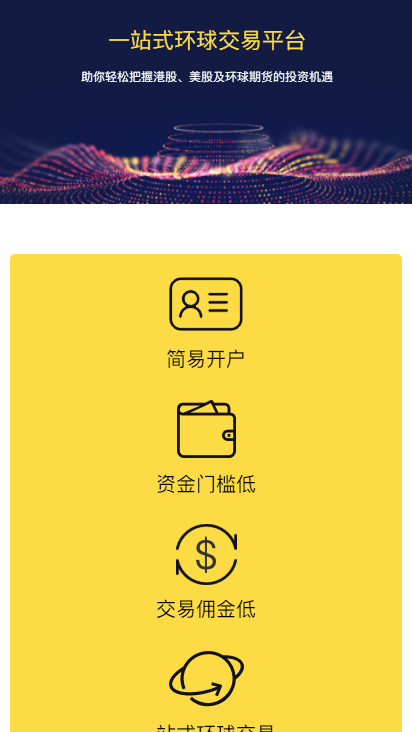 艾德金融软件截图4