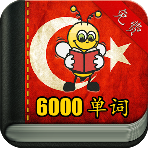 Fun Easy Learn学习土耳其语6000 