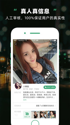 处对象征婚软件截图1