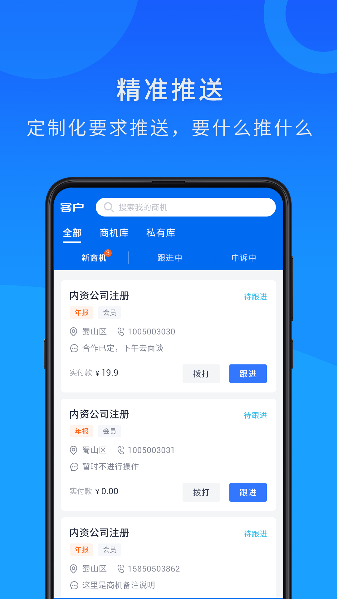 企慧直客(企慧网)软件截图1