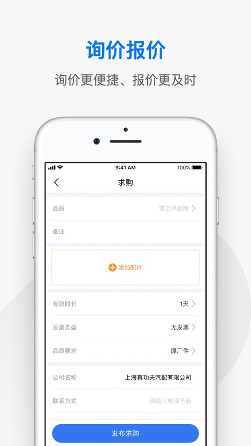 兆配云客户端软件截图1