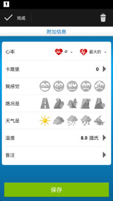 跑步教练 Runtastic PRO软件截图1