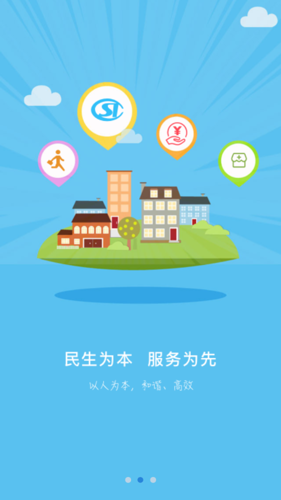 保定人社软件截图3