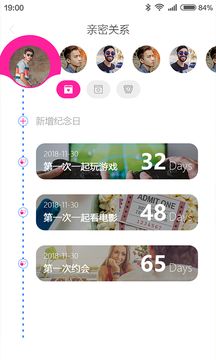 TATA她他软件截图1