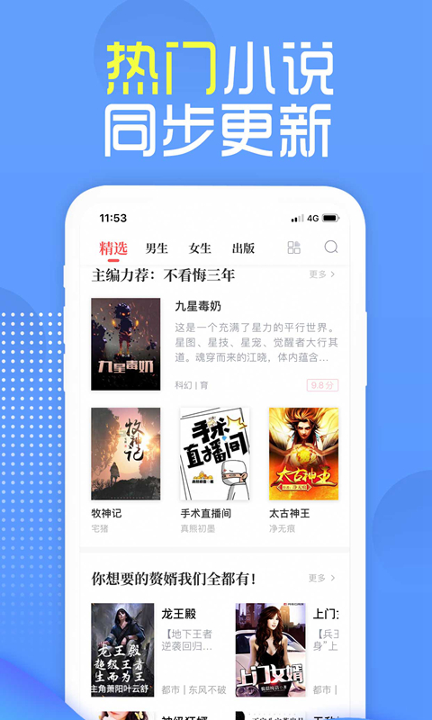 兔兔读书软件截图1